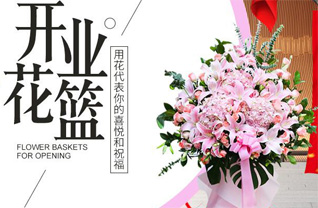山东滨州滨城区市中街道马官社区花篮配送